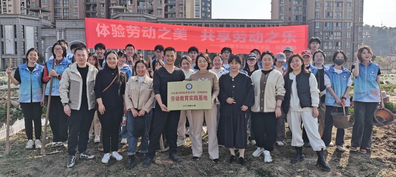 临床医学院举行2024年劳动教育实践系列活动启动仪式