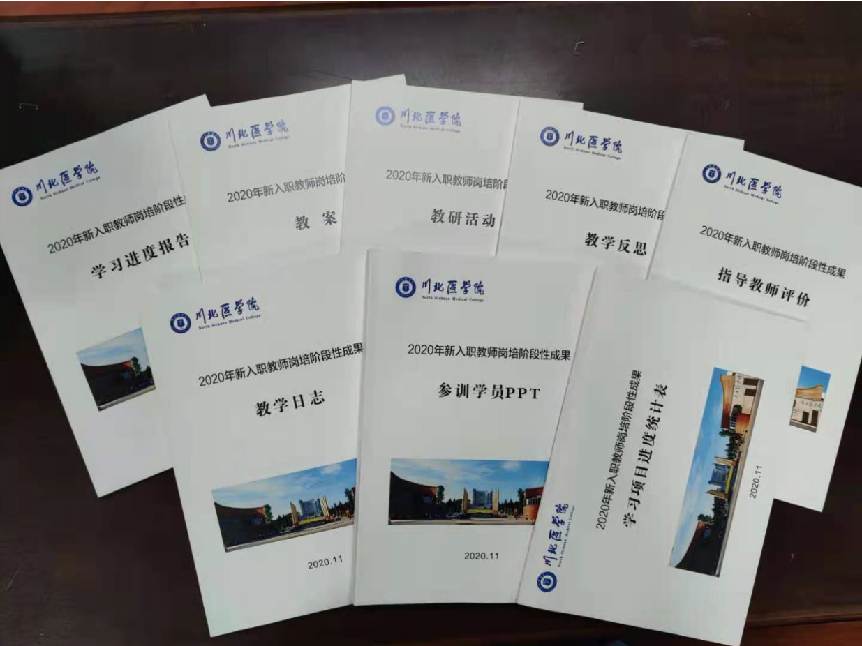 我校2020年新入职教师顺利完成职业技能培训