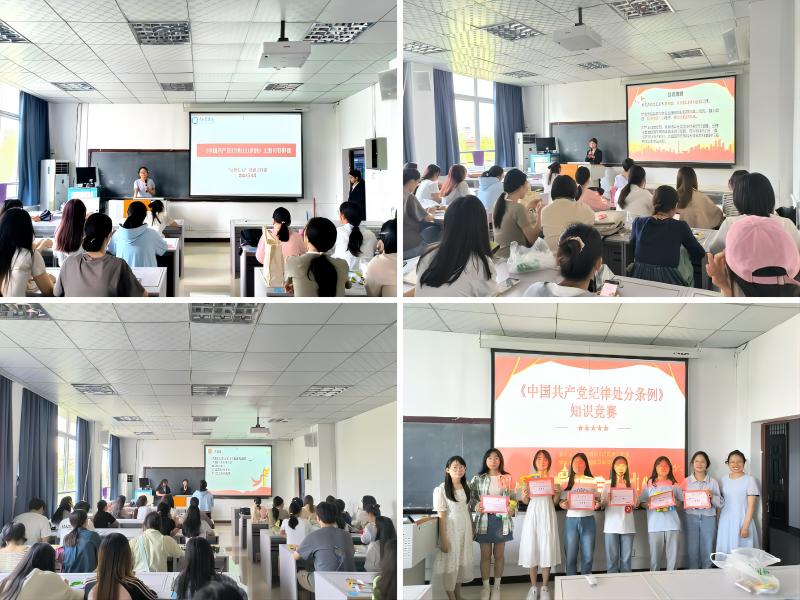 检验医学院党总支、“云聚红心”党建工作室开展《中国共产党纪律处分条例》知识竞赛活动