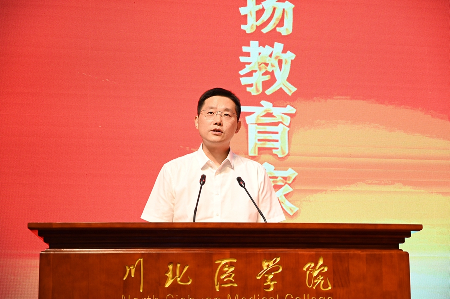 学校召开庆祝第40个教师节暨表彰大会