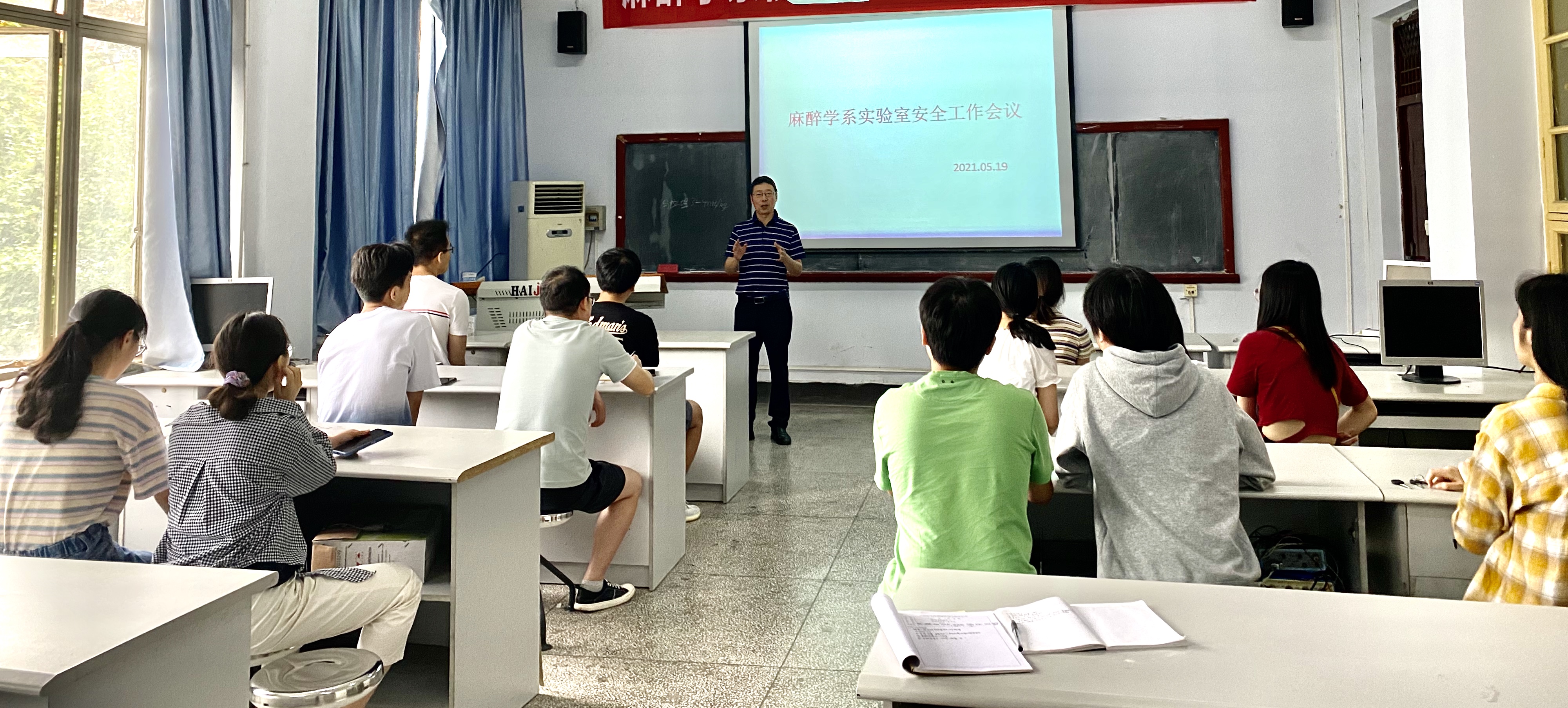 麻醉学系召开实验室安全工作会议