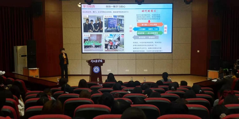 “2020年医院院长职业生涯规划一席谈”第四讲开讲