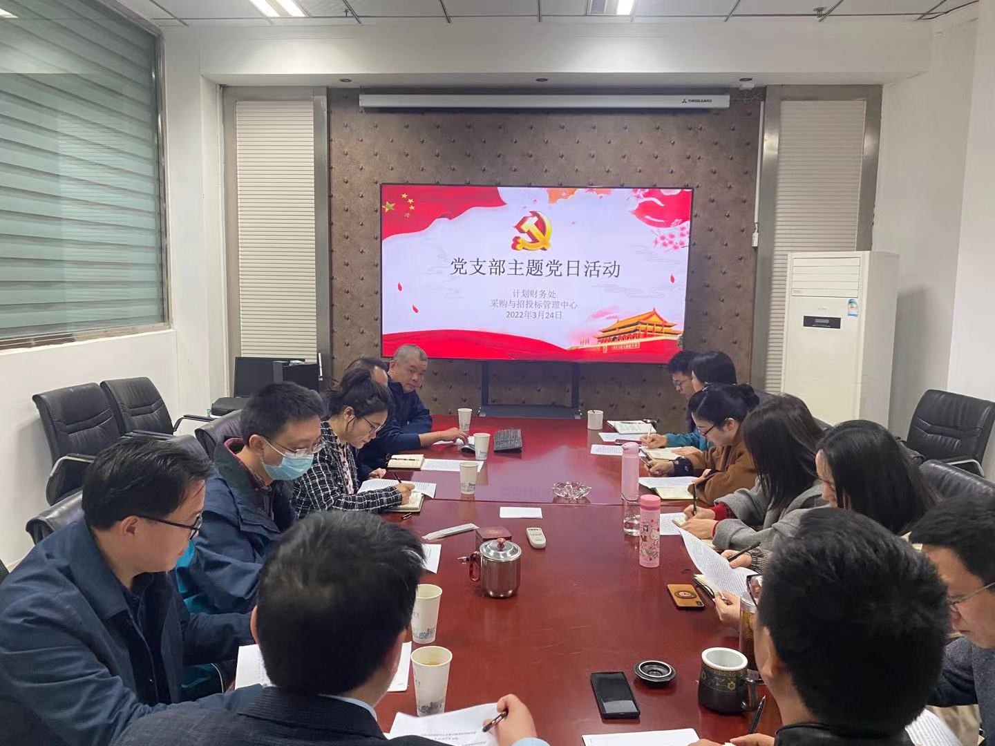 采购与招投标管理中心和计划财务处联合开展主题党日活动