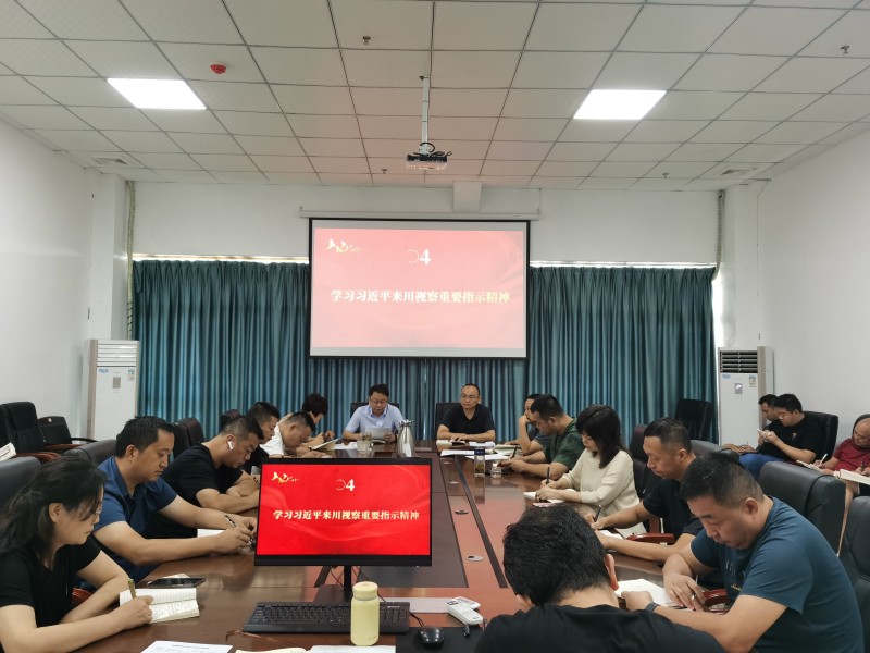 后勤管理处召开主题教育专题学习会