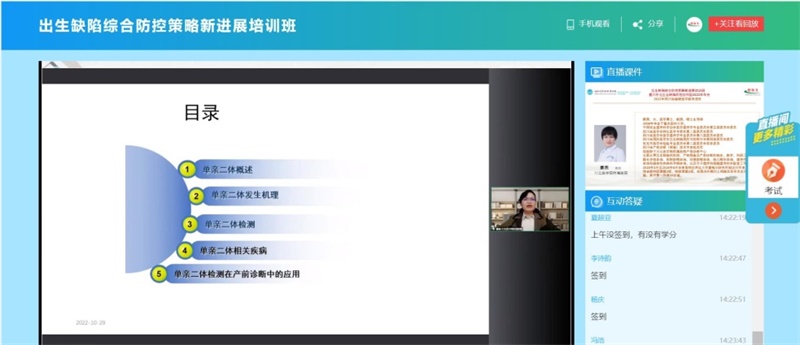 九三学社川北医学院基层委员会助力川东北出生缺陷防控