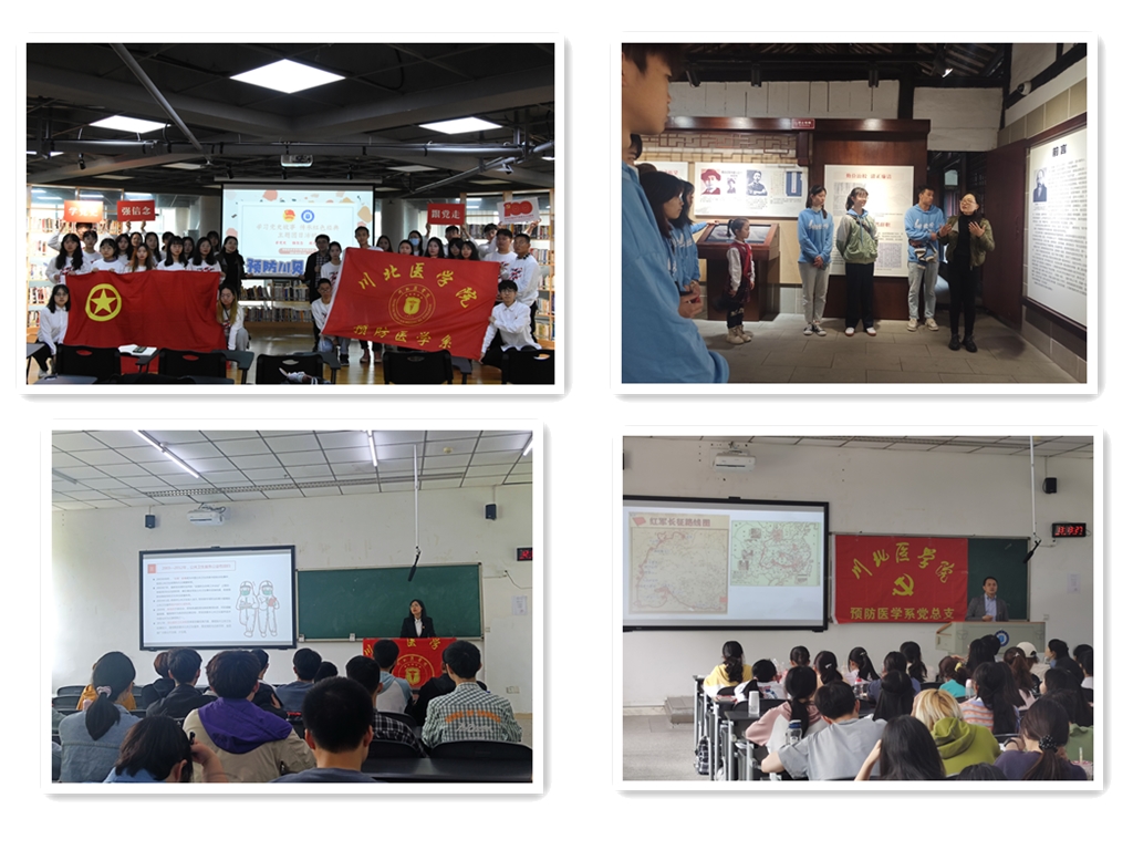 预防医学系深入开展“百年党史•青春征途•党员引领”系列活动