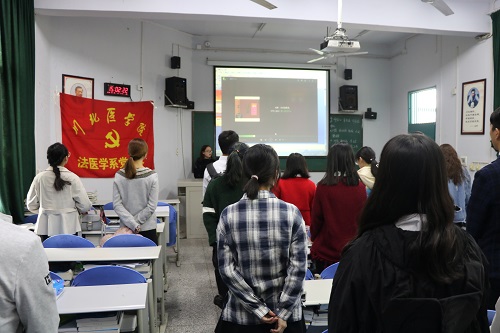 川北医学院法医学系学生党支部2018年下半年发展预备党员大会顺利召开