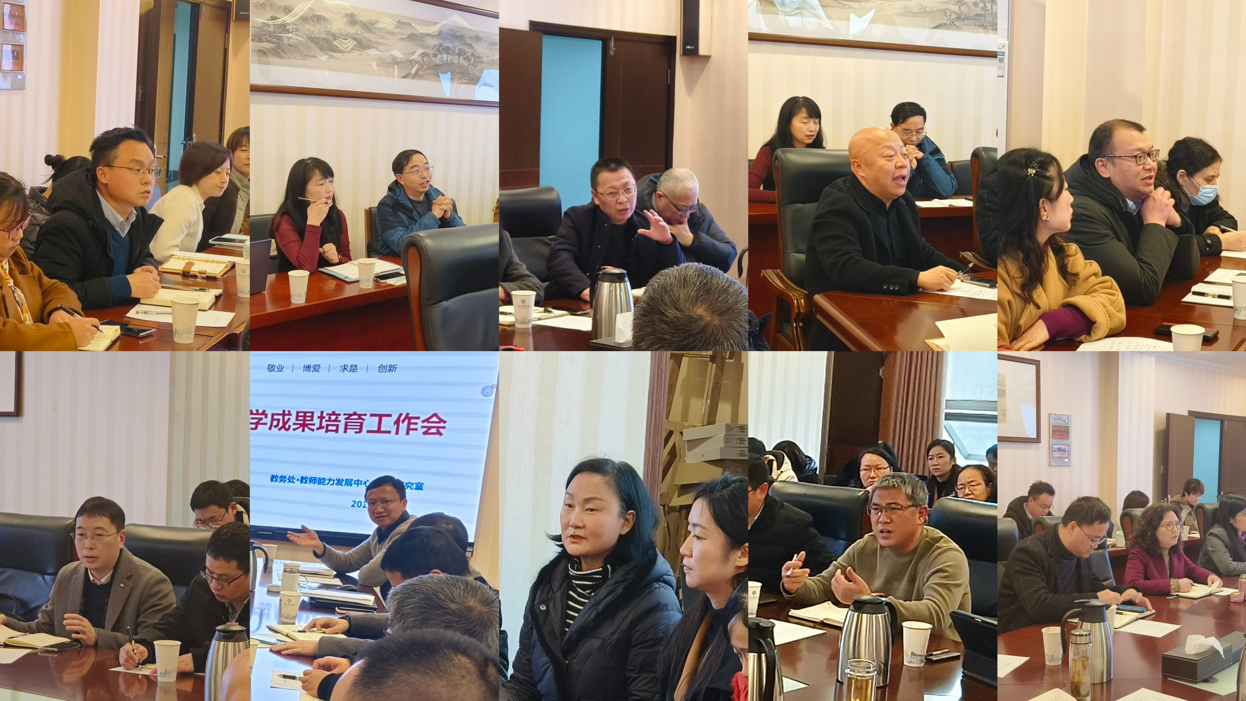 学校召开教学成果培育工作会