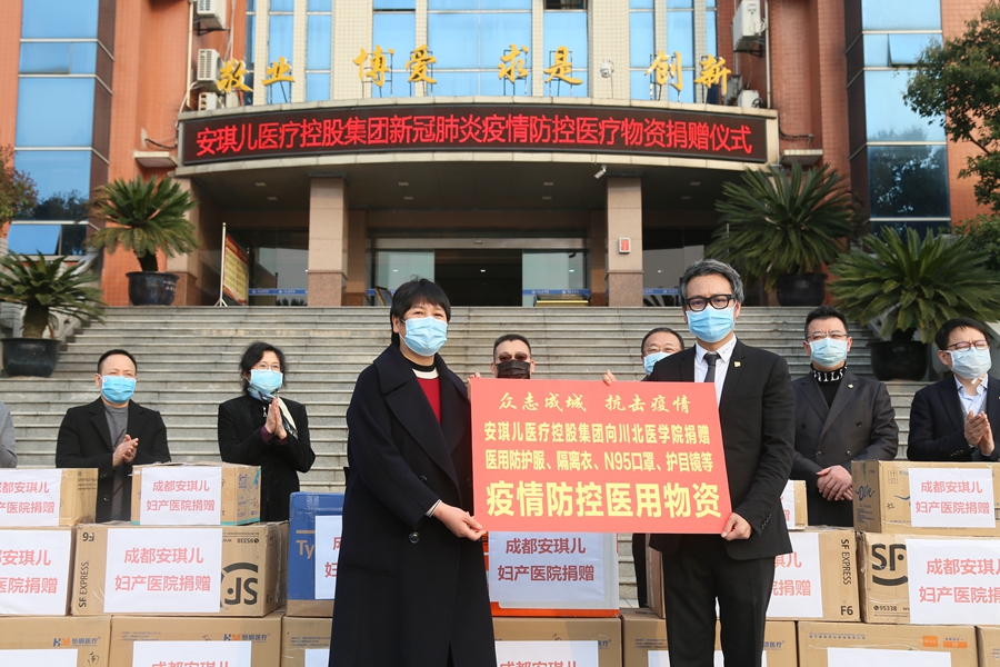 安琪儿医疗控股集团向我校捐赠疫情防控医疗物资