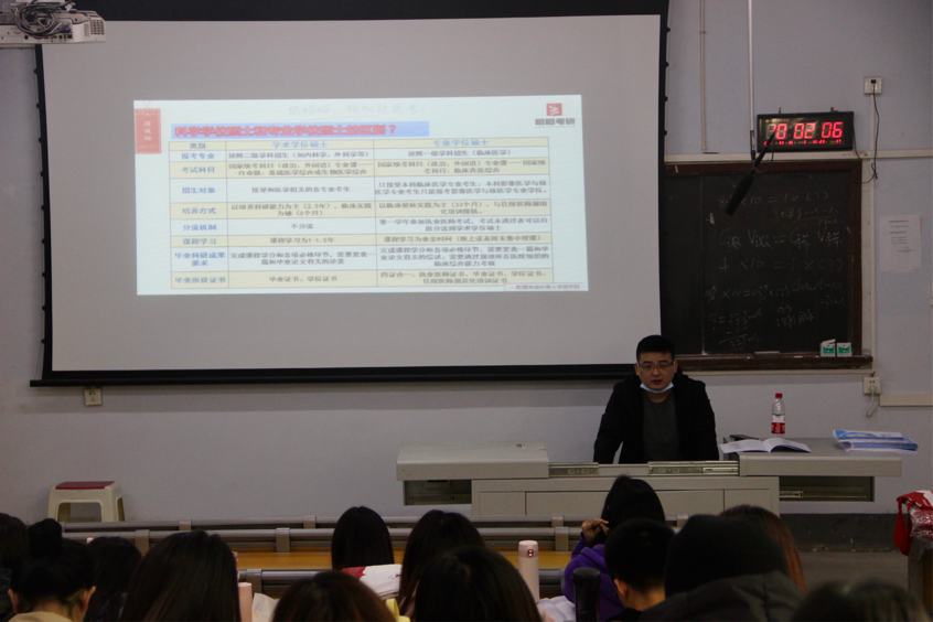眼视光医学院顺利举办考研备考规划专题讲座