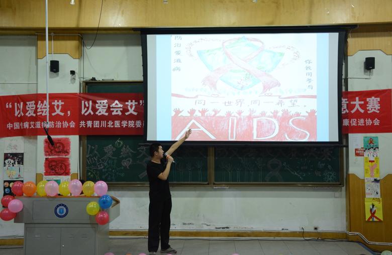 【“携爱同行”健康促进协会】防艾海报创意大赛 携手绘爱,共同防艾