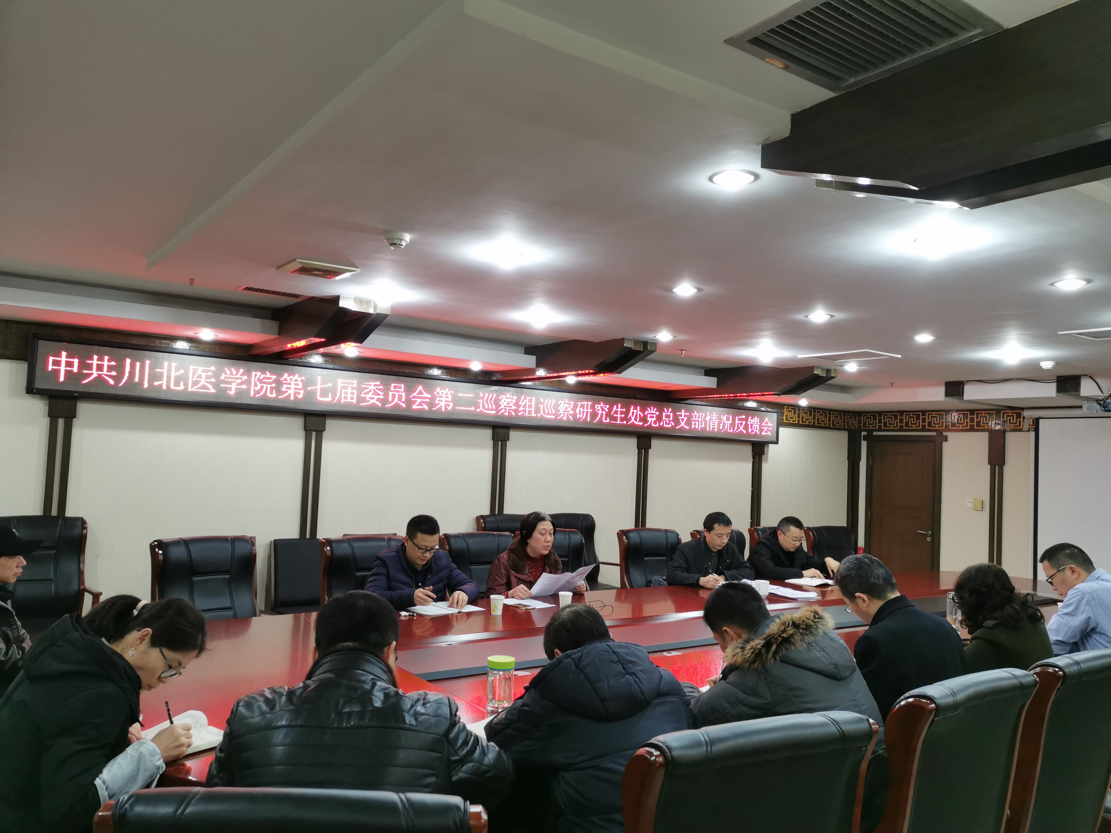 学校第七届党委第一轮巡察第二巡察组向研究生处党总支部反馈巡察意见会召开