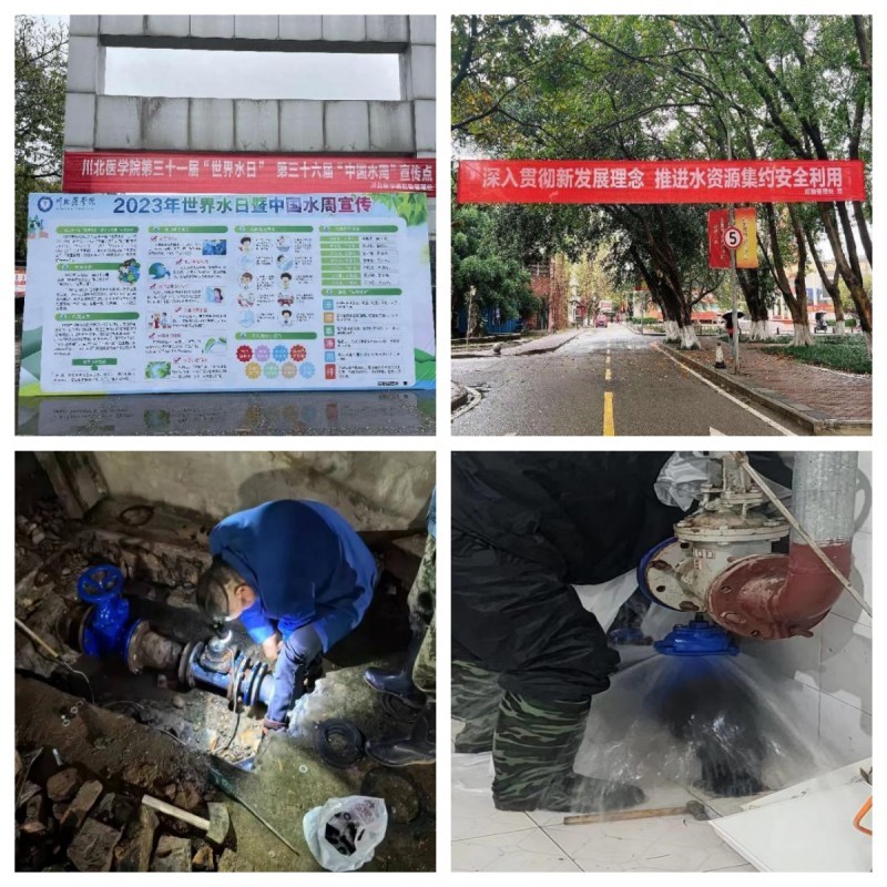 我校荣获2023年四川省节水型高校荣誉称号