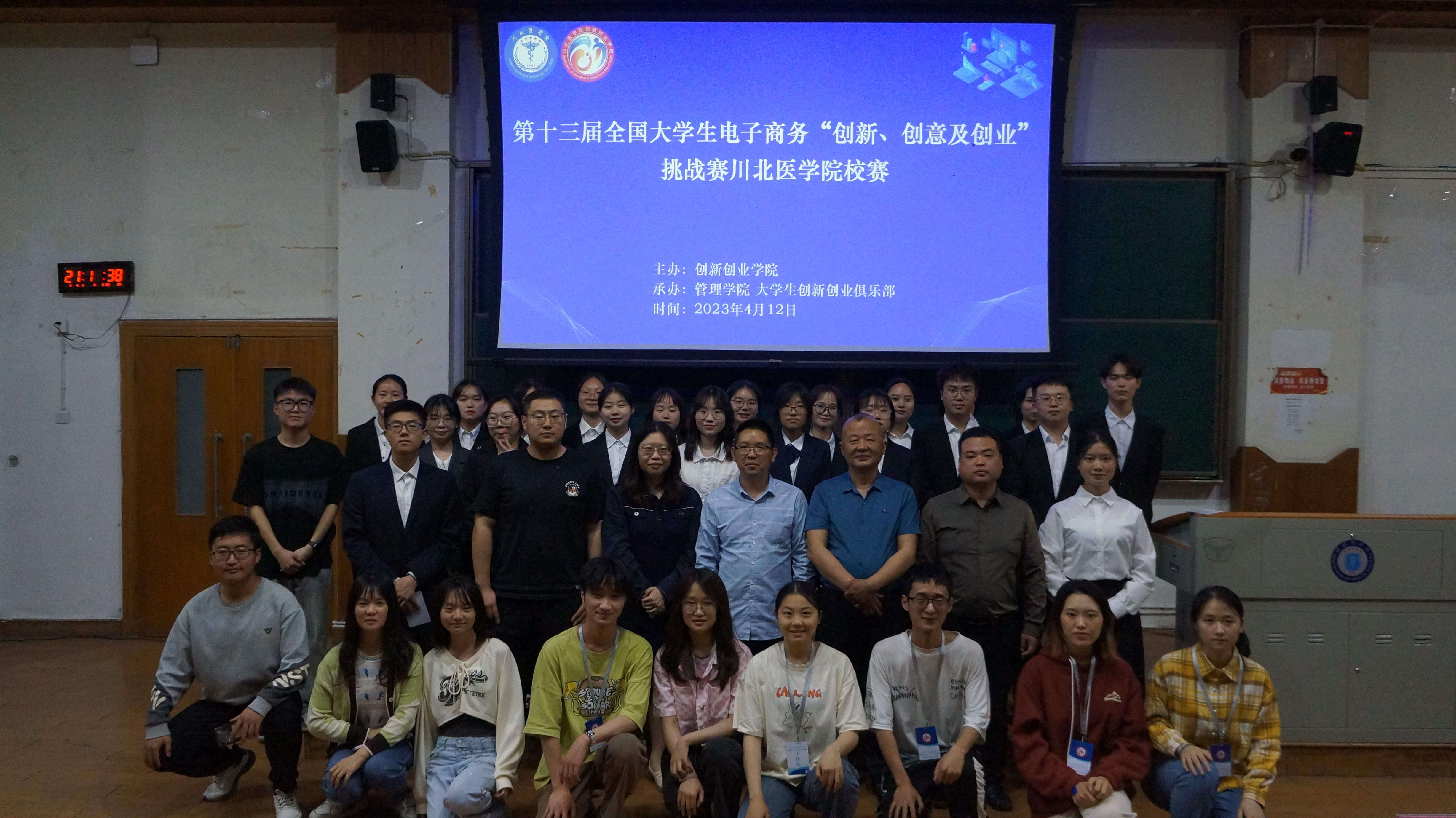学校成功举办第十三届全国大学生电子商务“创新、创意及创业”挑战赛校赛