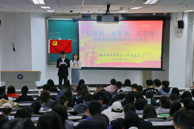 临床医学院学生工作党总支开展“缅怀革命先烈,赓续红色基因”主题系列活动