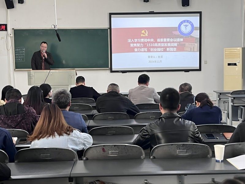 机关党委第十三(教务处、双创)党支部开展主题教育活动
