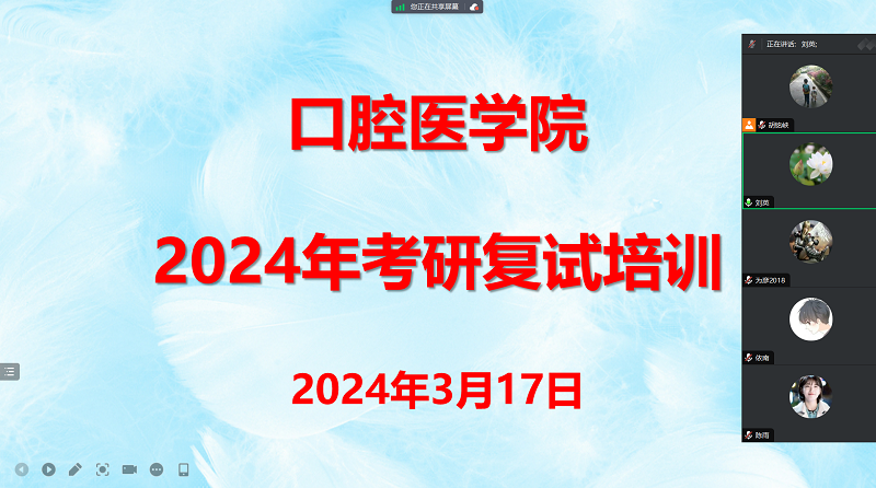 口腔医学院开展考研复试指导服务