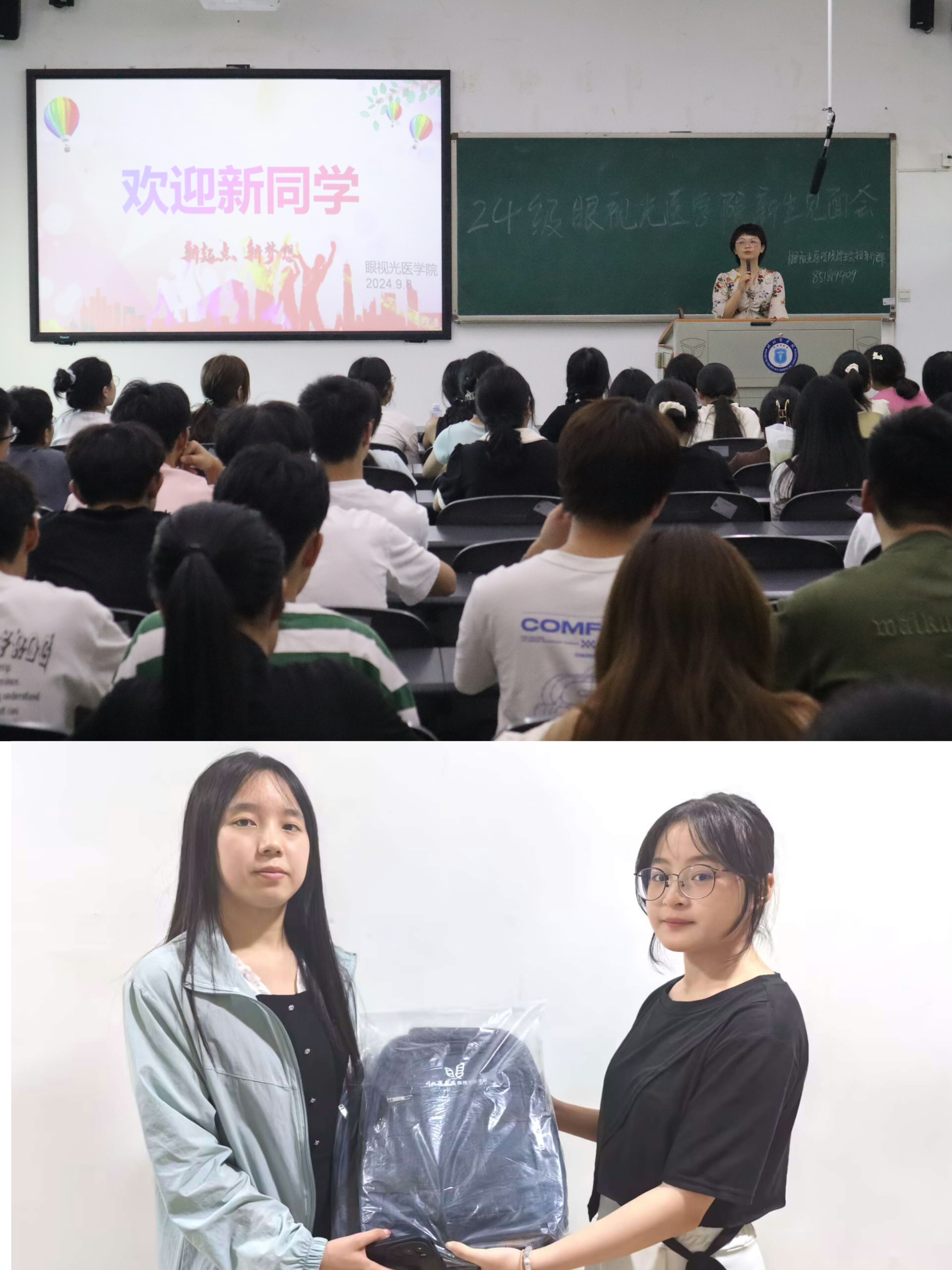 眼视光医学院开展新生走访慰问工作