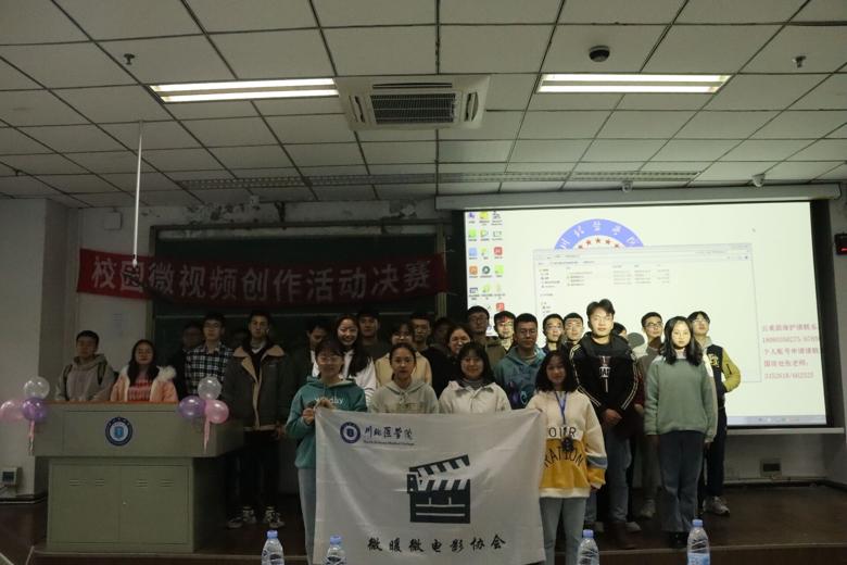 【微暖微电影协会】“创意不止,成长无限”第三届校园微电影创作大赛
