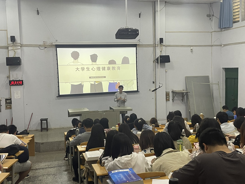 临床医学院学生工作党总支开展大学生心理健康专题教育