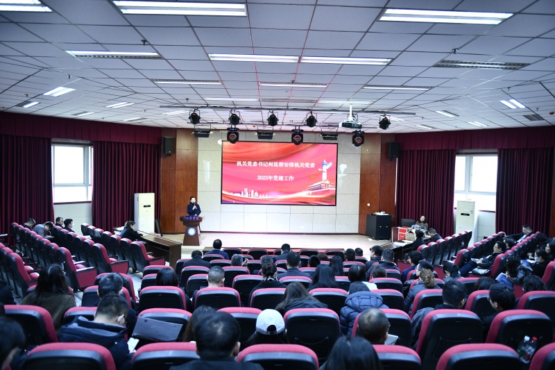 机关党委召开全体党员大会：凝心铸魂 奋进新学期
