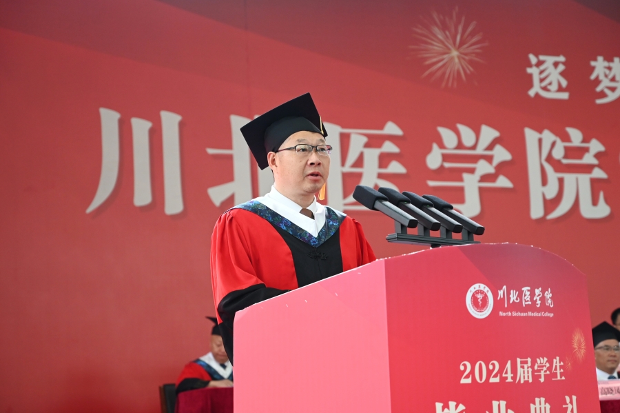 此去春山花烂漫 追星赶月莫停留 学校举行2024届学生毕业典礼