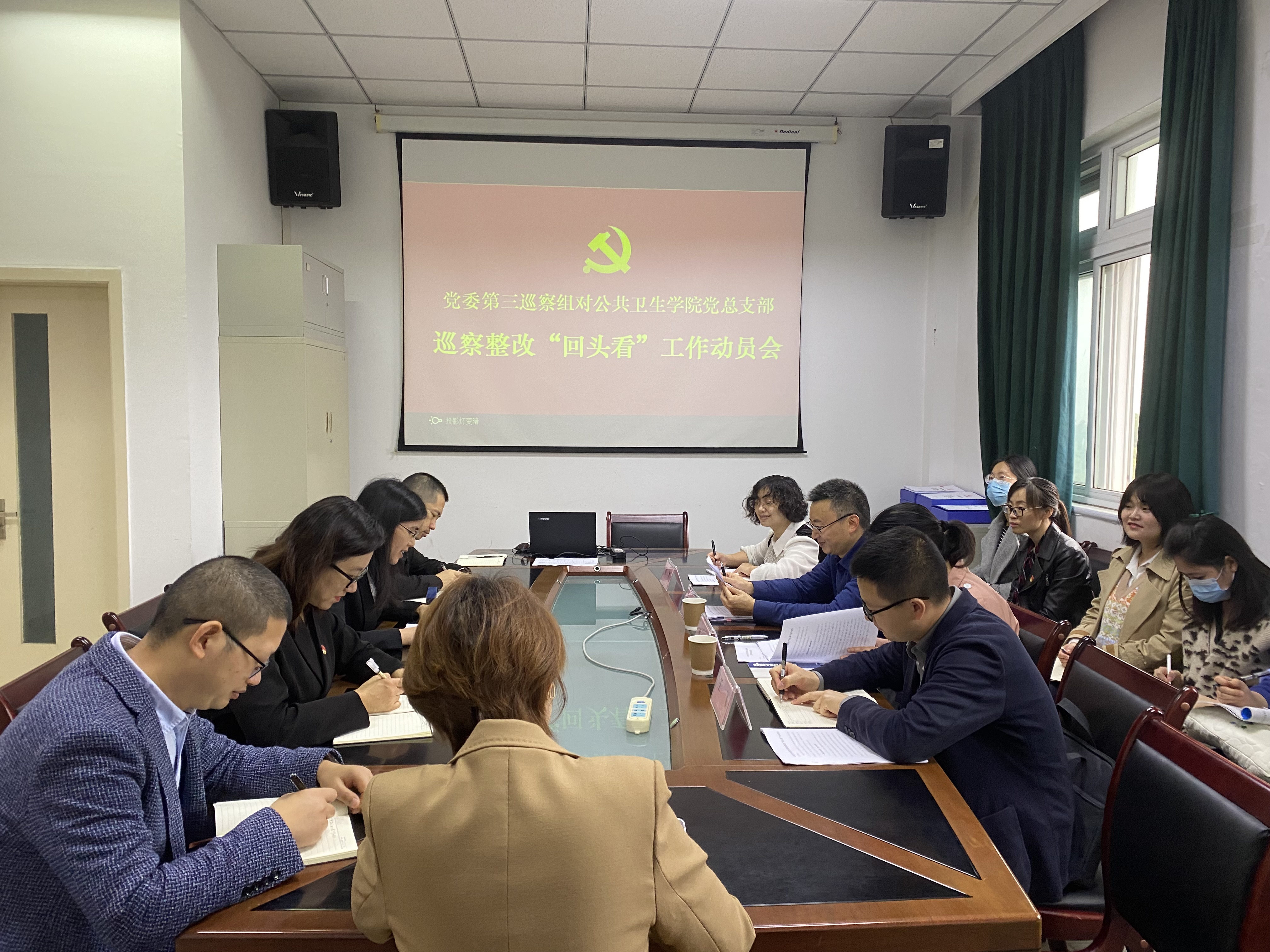 学校党委第三巡察组对公共卫生学院党总支部巡察整改“回头看”工作动员会召开