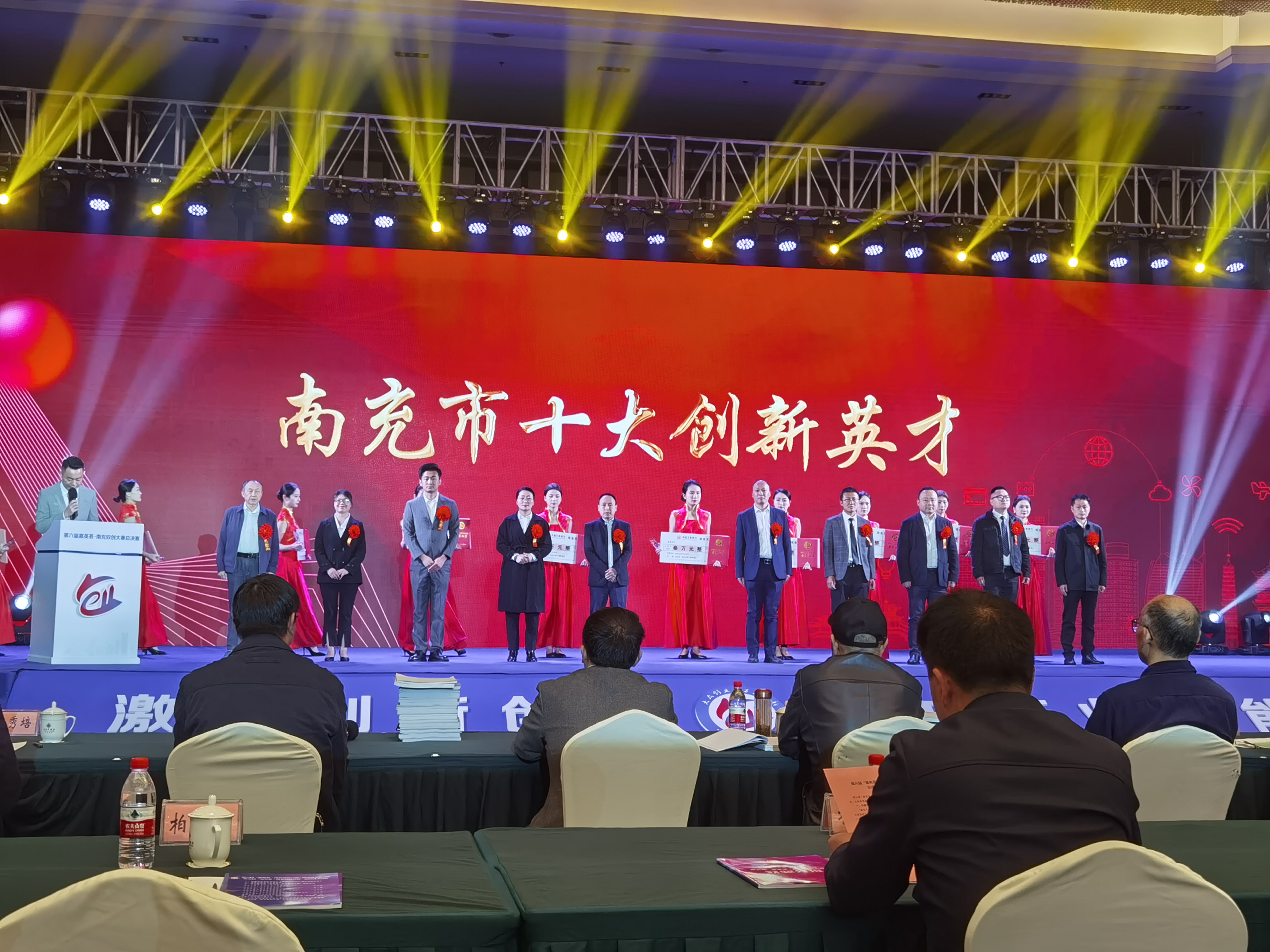 我校在第五届“嘉英荟•南充双创大赛”中取得优异成绩