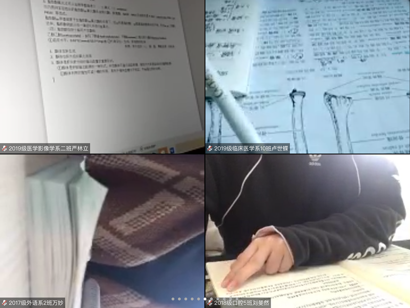 “云自习室”督促学生“宅家”学习