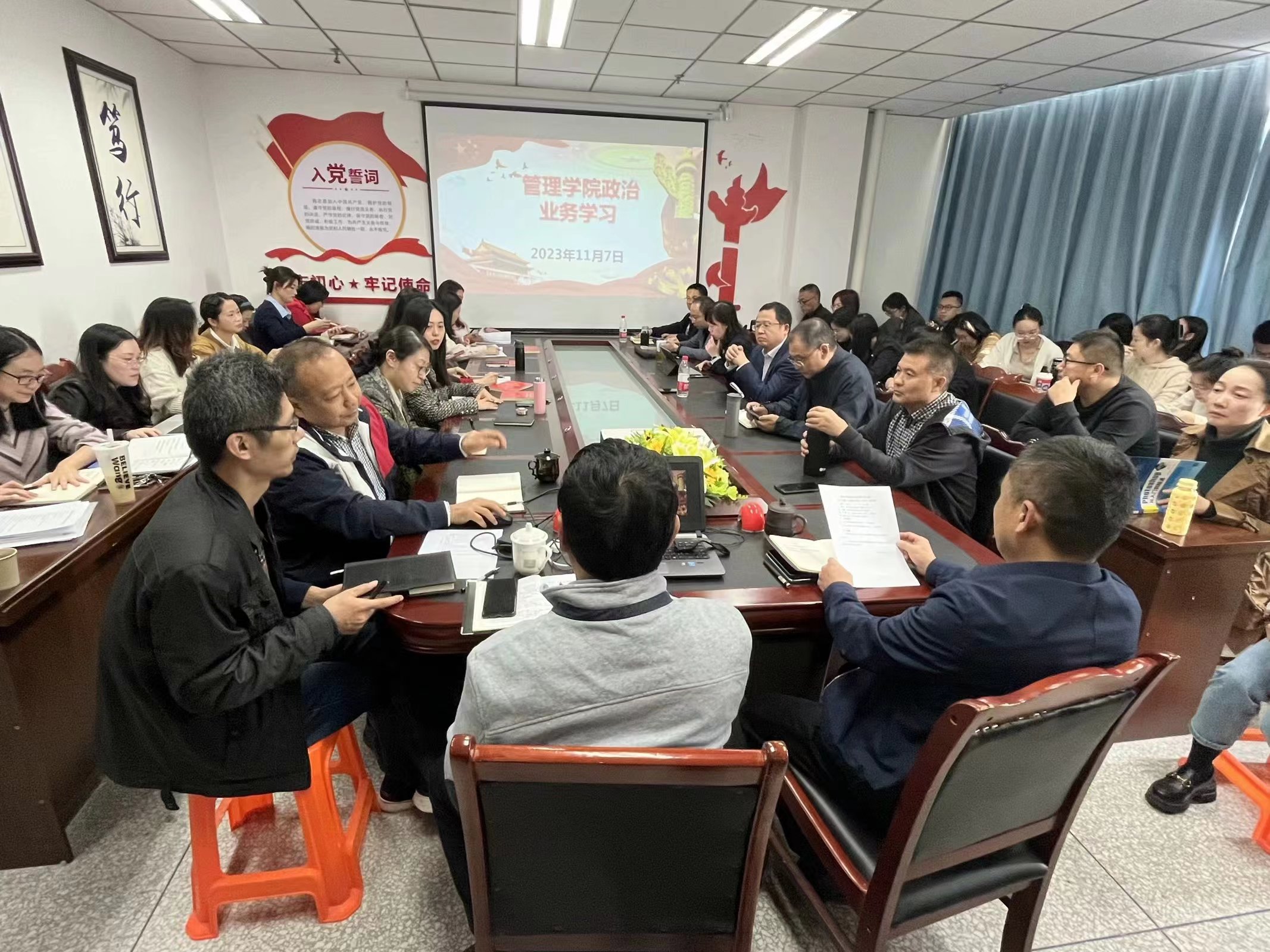 管理学院党总支召开教职工政治理论学习