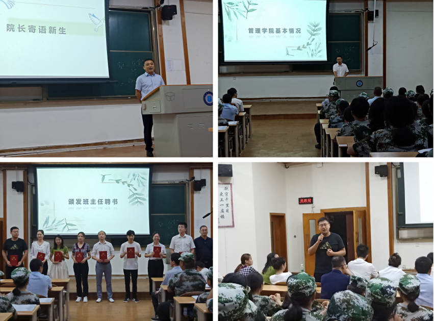 学院举行2021级新生师生见面会