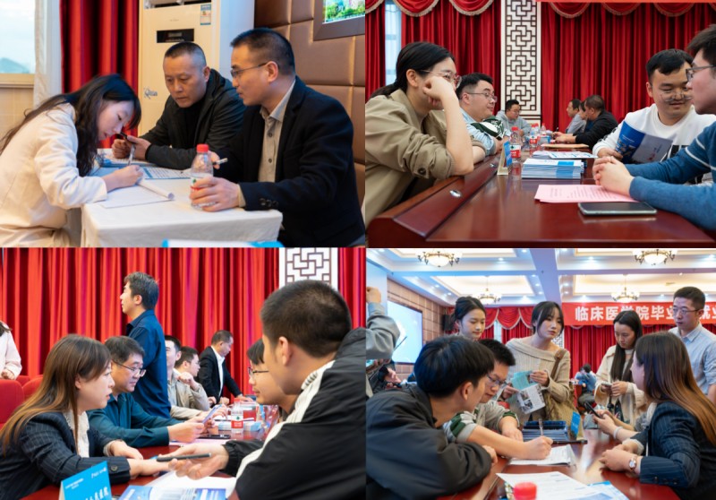 临床医学院举行2024届毕业生就业动员大会暨双选会专场招聘会