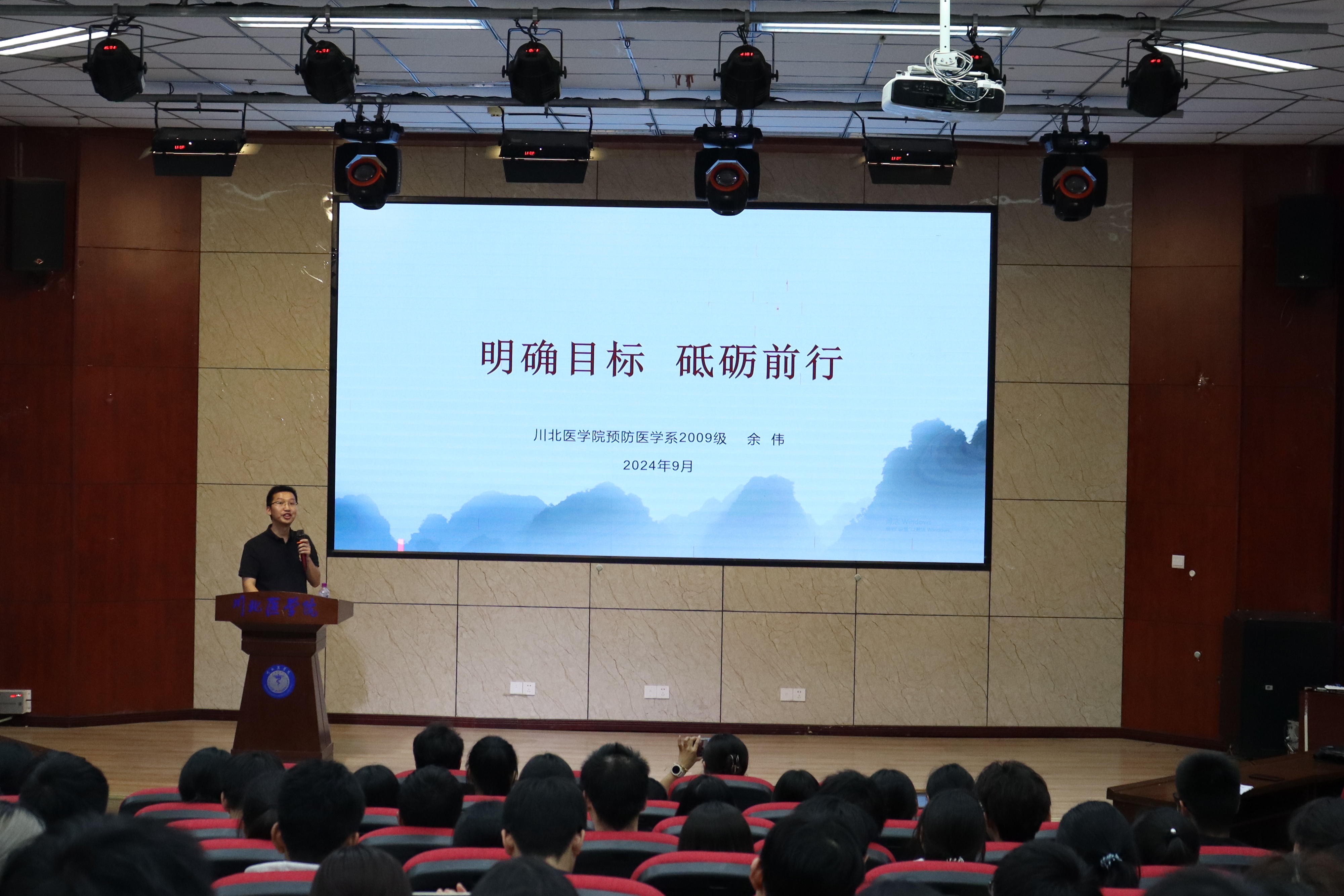 公共卫生学院开展2024级新生生涯规划主题讲座