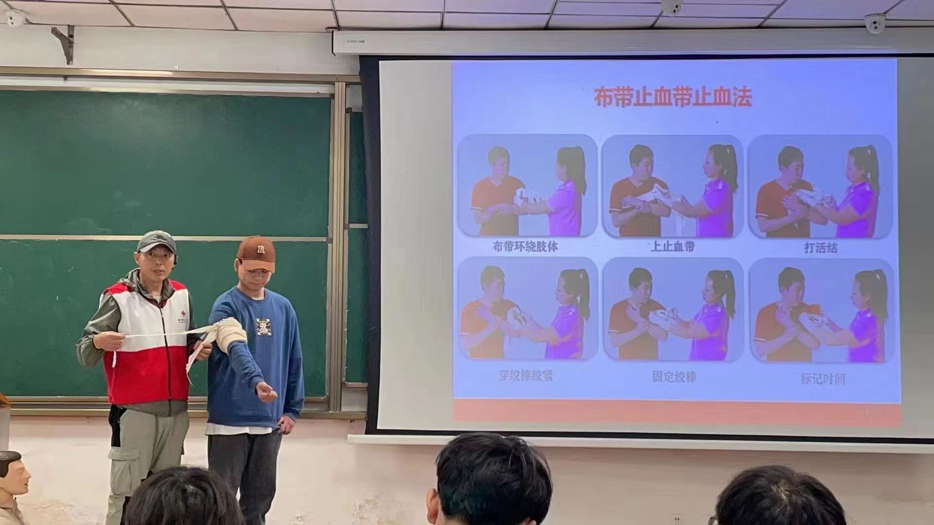 社会工作教研室开展应急救护培训