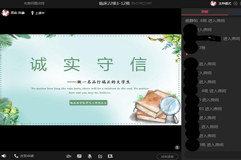 临床医学院学生工作党总支开展新生“诚实守信”主题教育