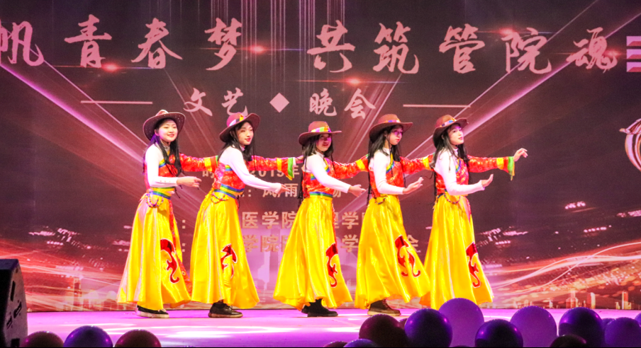 我院成功举行2019年“扬帆青春梦 共筑管院魂”文艺晚会