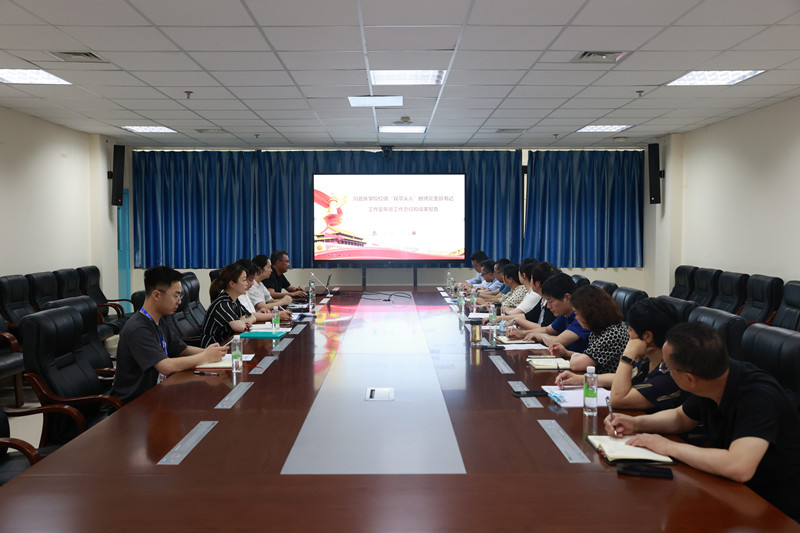 我校附属医院举办校级“双带头人”教师党支部书记工作室、样板党支部培育单位建设经验交流与工作推进会