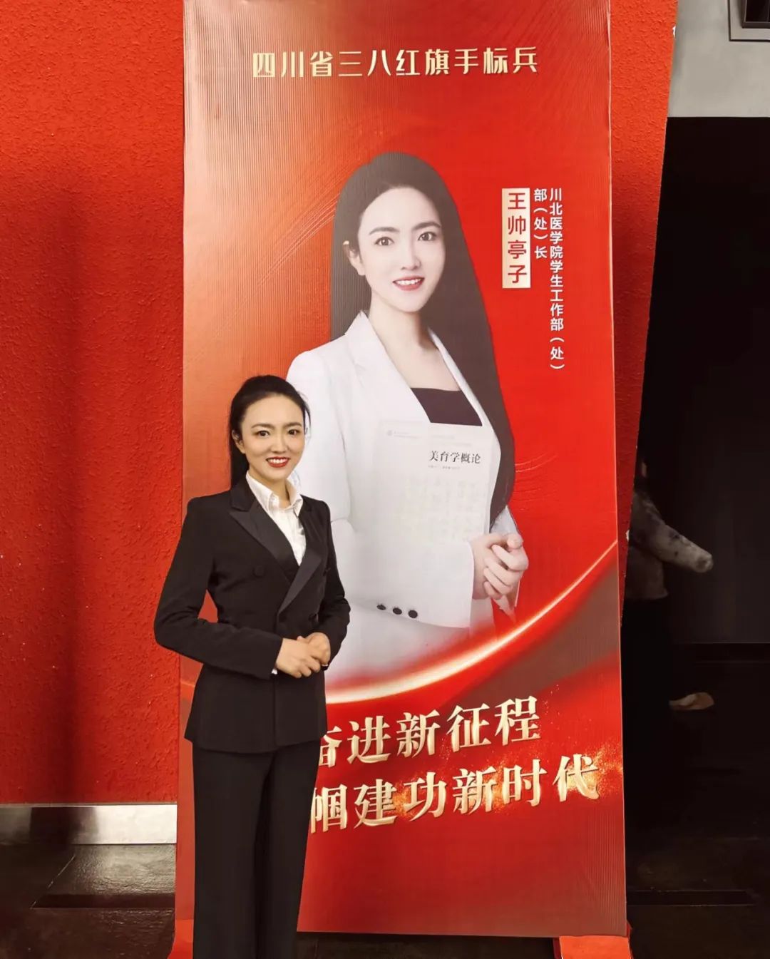 川北之星|王帅亭子:榜样力量 巾帼风采