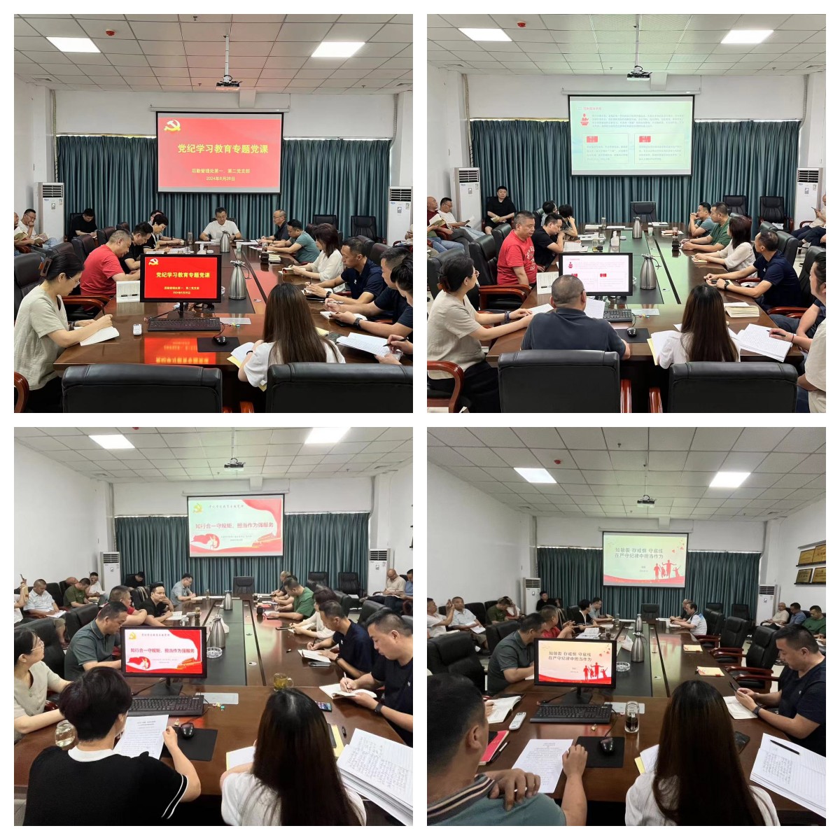 后勤管理处召开2024年第八次集中政治业务学习