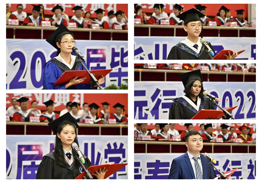 莘莘学子结硕果 殷殷嘱托寄未来:我校举行2022届学生毕业典礼