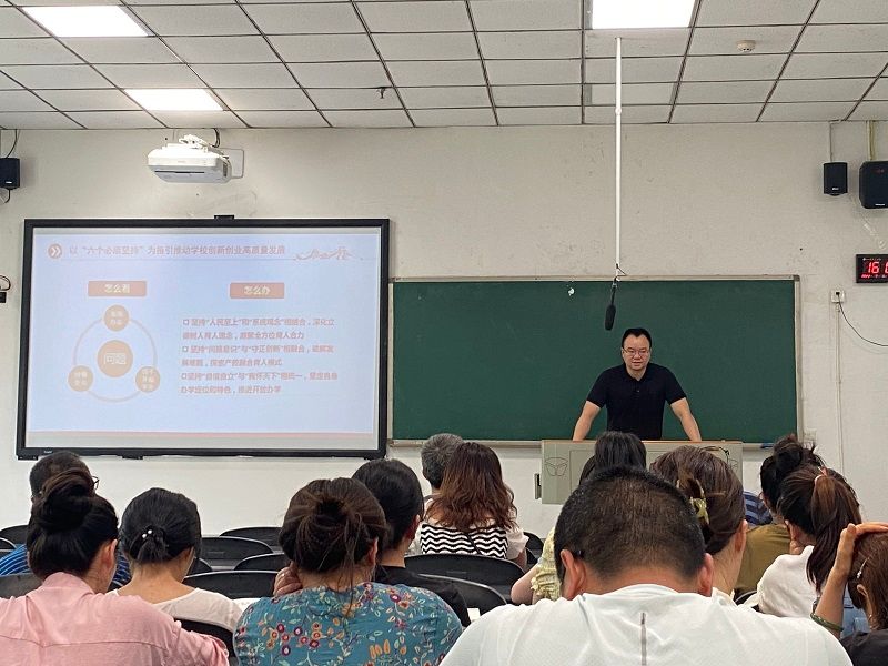 机关党委第十三(教务处、双创)党支部开展主题教育活动