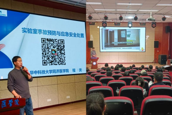 学校开展2023年实验室安全月系列活动