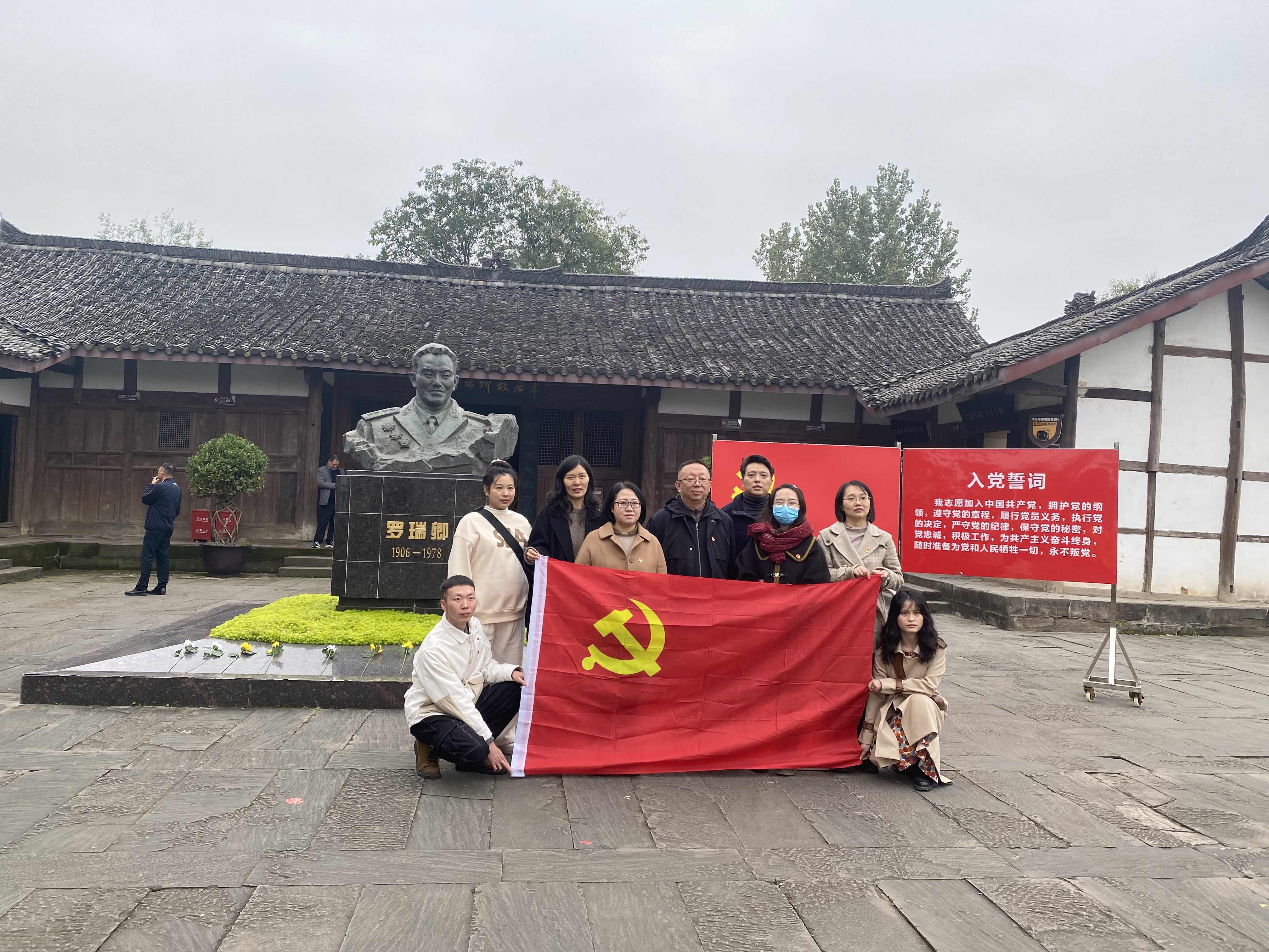 机关党委第十六党支部开展“缅怀革命先烈•重温入党誓词”主题党日活动