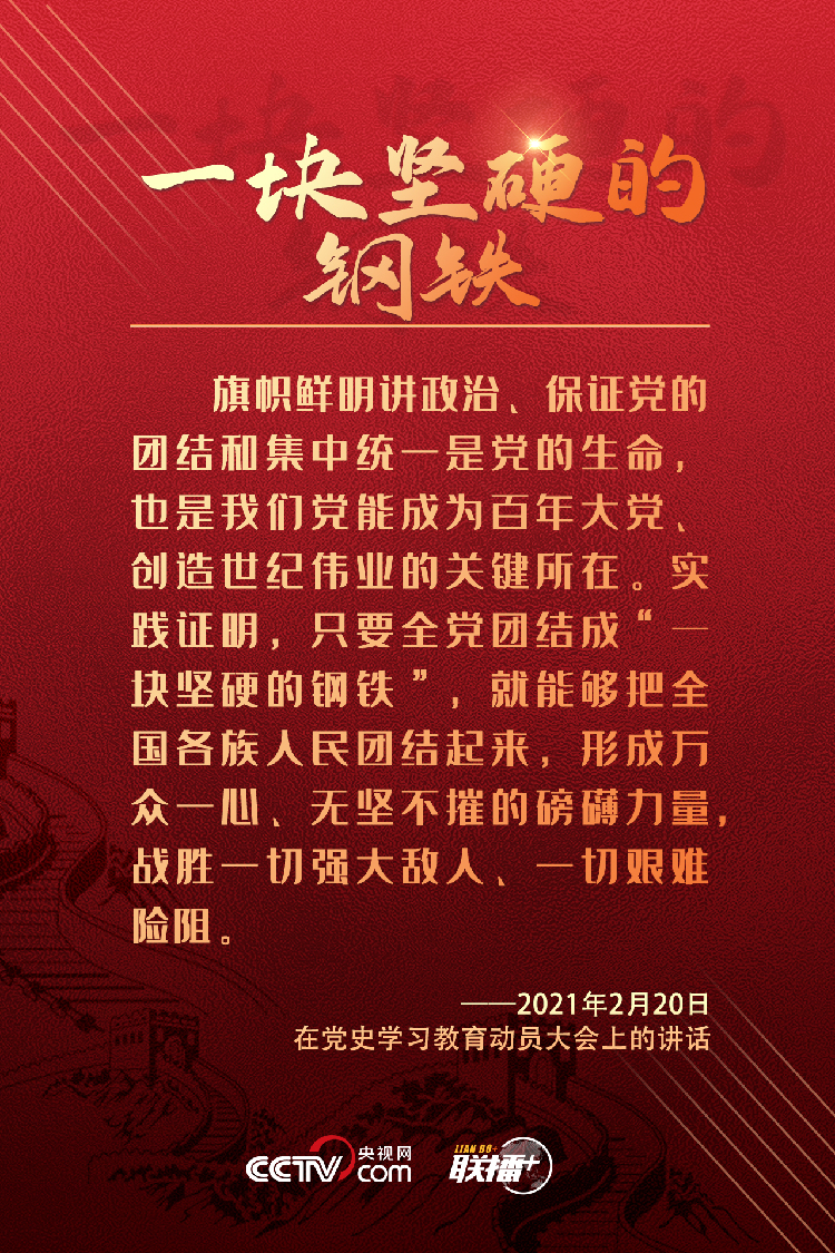 学党史 牢记习近平6个“妙喻”