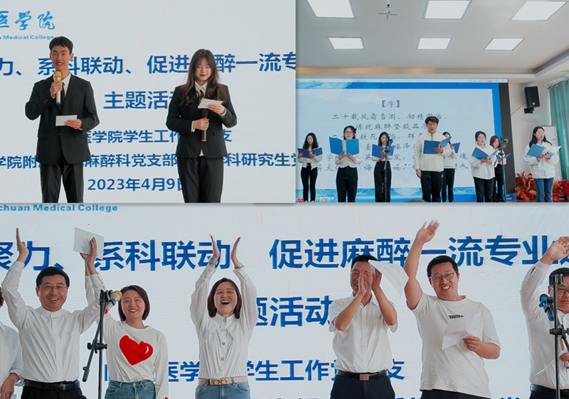 临床医学院开展“凝心聚力,系科联动,共促一流专业建设”主题活动