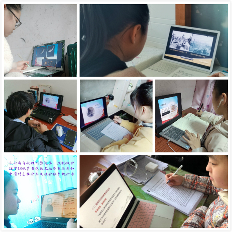 战“疫”网课进行时③：马克思主义学院引君学海遨游，携生共觅真知