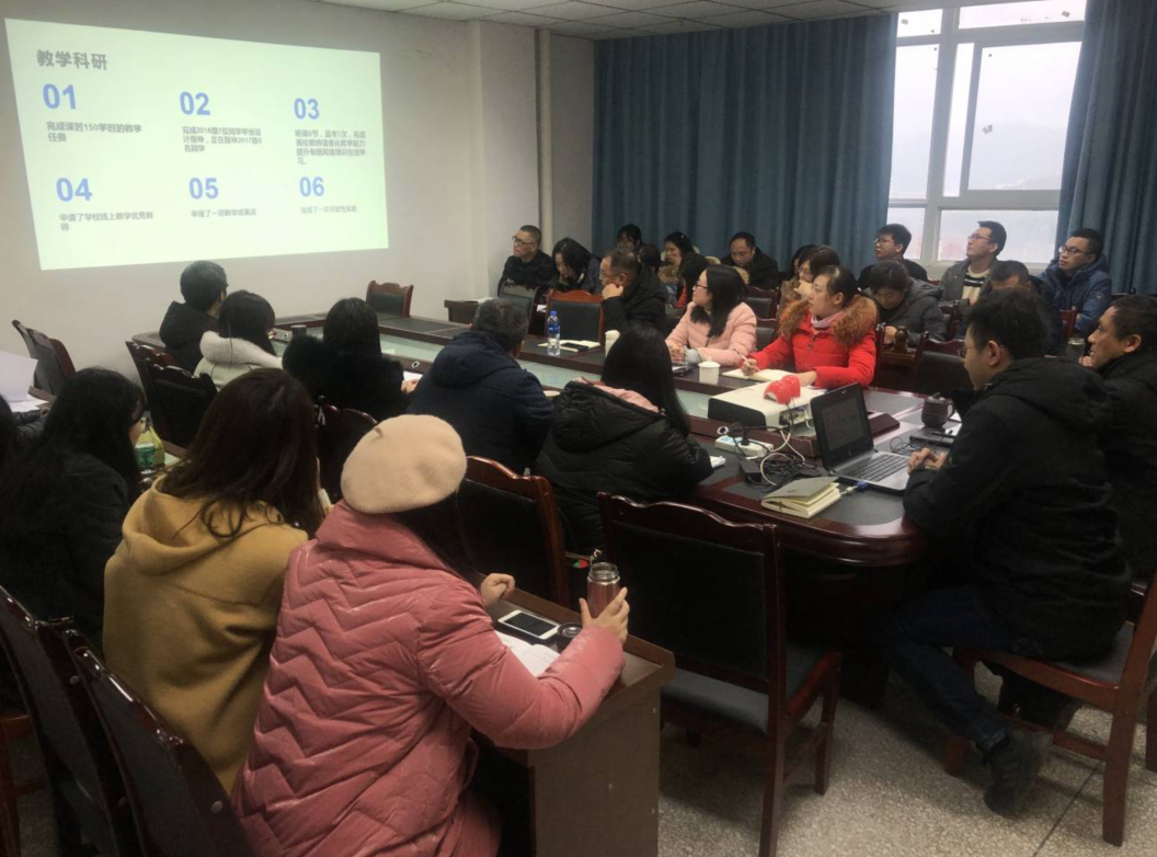 我院召开2020年度考评工作会
