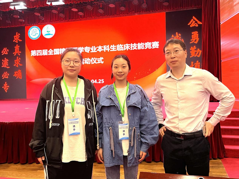 精神医学专业学生荣获第四届全国精神医学专业本科生临床技能竞赛二等奖