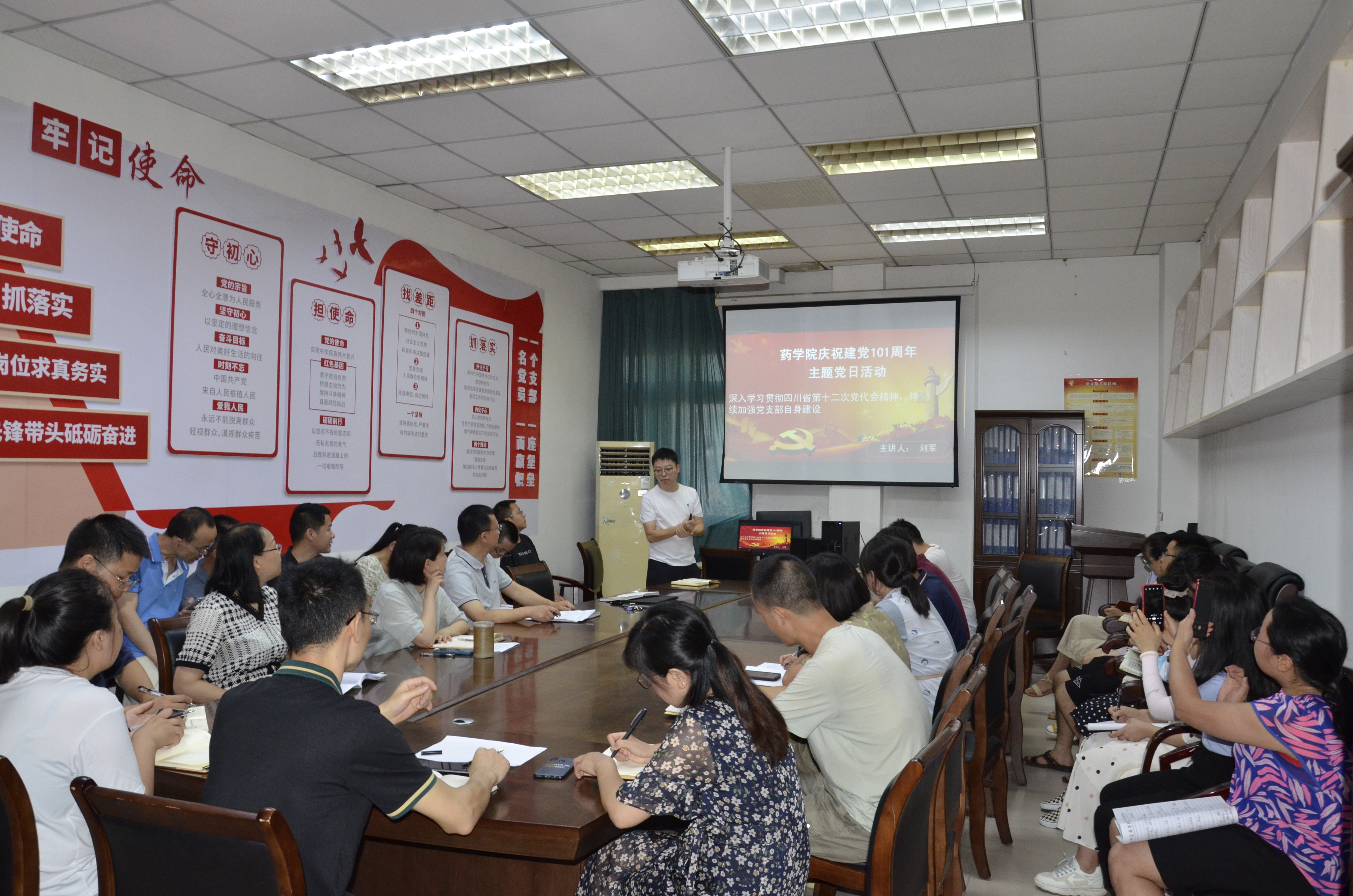 药学院举行庆祝建党101周年主题党日活动