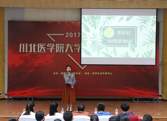 热烈祝贺我院四位同学获得“2017—2018学年川北医学院大学生年度人物”荣誉称号